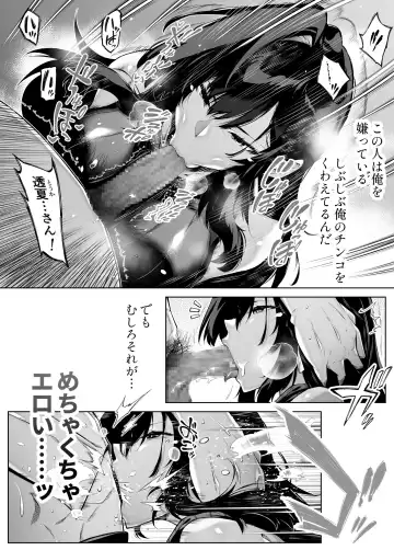 [Asakawa] Natsu no Yari Naoshi 4 -Natsu to Inaka to Osananajimi no Haha- Fhentai.net - Page 15