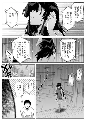 [Asakawa] Natsu no Yari Naoshi 4 -Natsu to Inaka to Osananajimi no Haha- Fhentai.net - Page 45