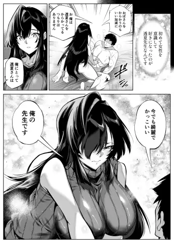 [Asakawa] Natsu no Yari Naoshi 4 -Natsu to Inaka to Osananajimi no Haha- Fhentai.net - Page 55