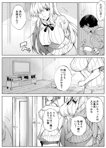 [Asakawa] Natsu no Yari Naoshi 4 -Natsu to Inaka to Osananajimi no Haha- Fhentai.net - Page 79