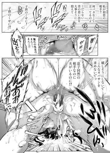 [Asakawa] Natsu no Yari Naoshi 4 -Natsu to Inaka to Osananajimi no Haha- Fhentai.net - Page 86