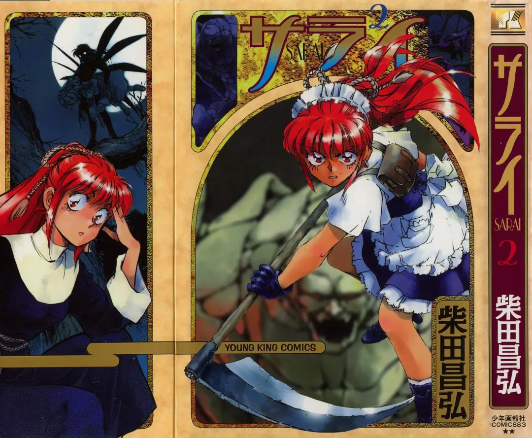 [Shibata Masahiro] 2 Fhentai - Page 1