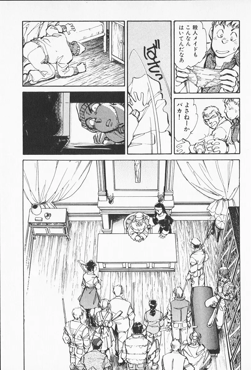 [Shibata Masahiro] 2 Fhentai - Page 100