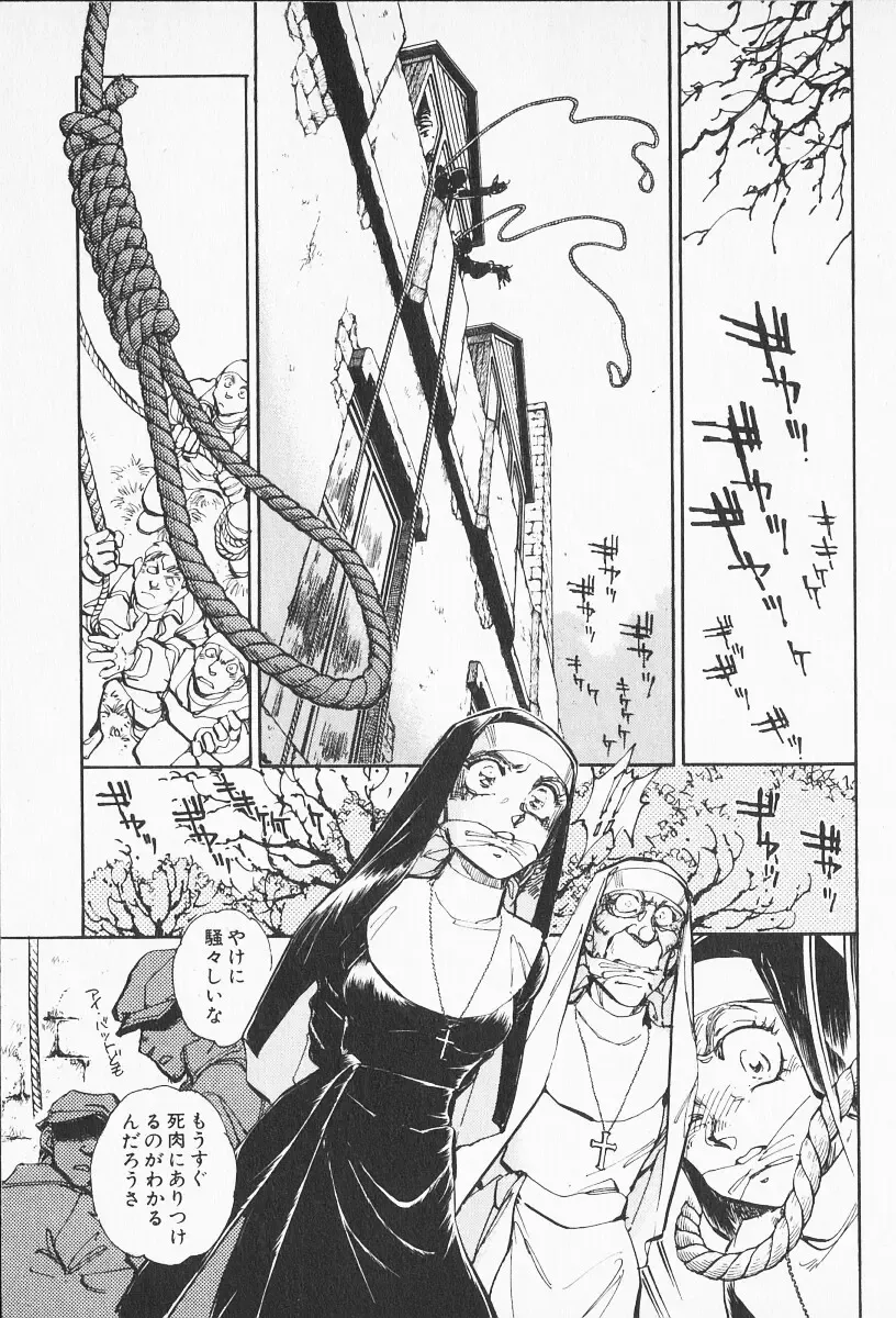 [Shibata Masahiro] 2 Fhentai - Page 118