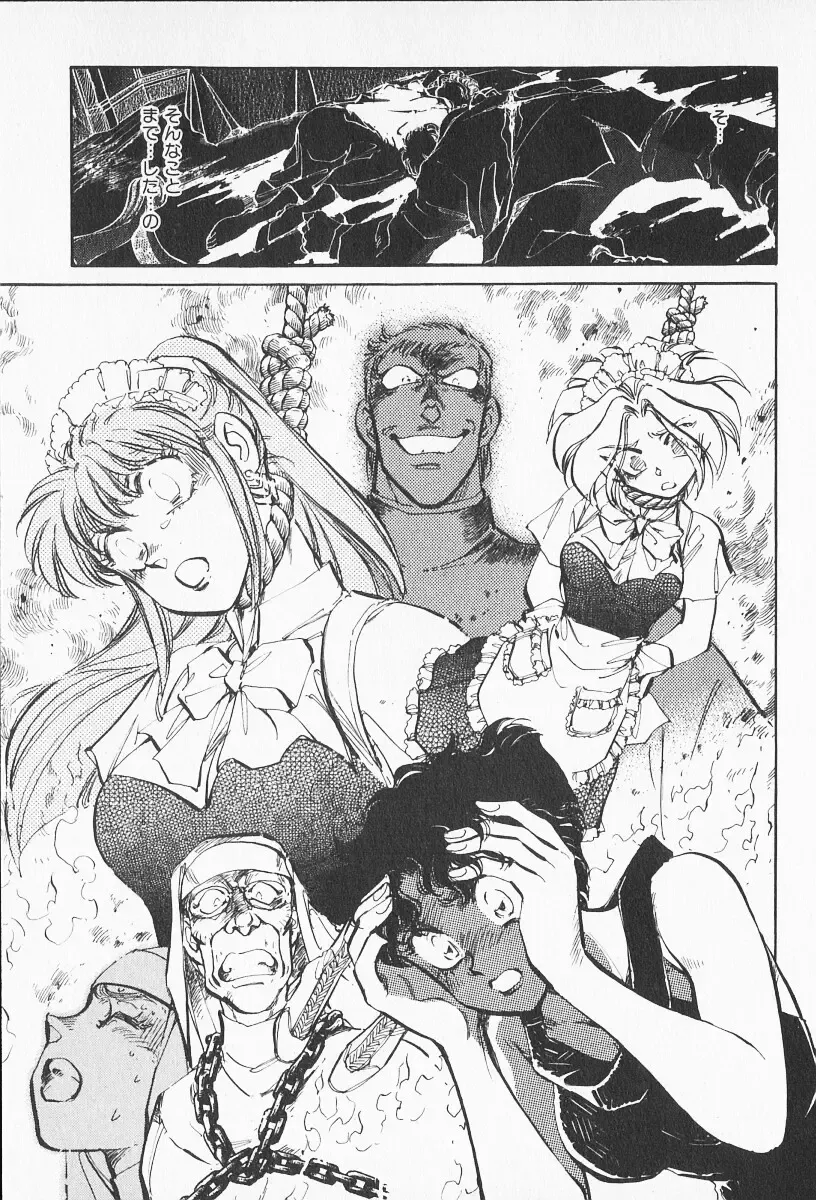 [Shibata Masahiro] 2 Fhentai - Page 124