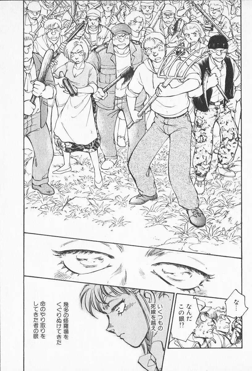 [Shibata Masahiro] 2 Fhentai - Page 132