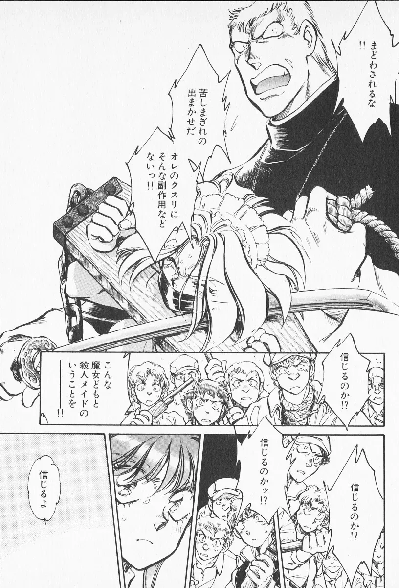 [Shibata Masahiro] 2 Fhentai - Page 144