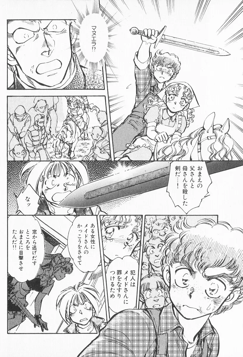 [Shibata Masahiro] 2 Fhentai - Page 145