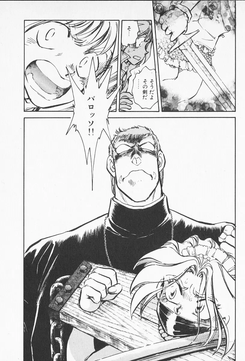 [Shibata Masahiro] 2 Fhentai - Page 146