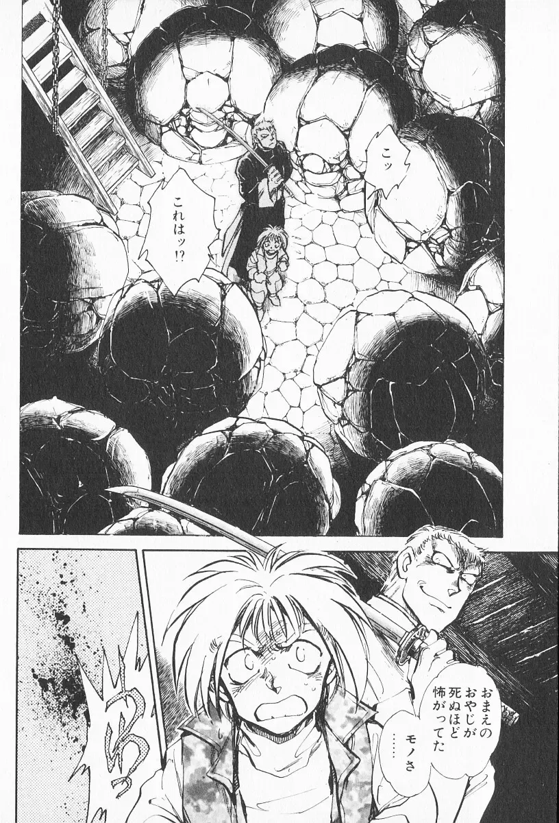 [Shibata Masahiro] 2 Fhentai - Page 151