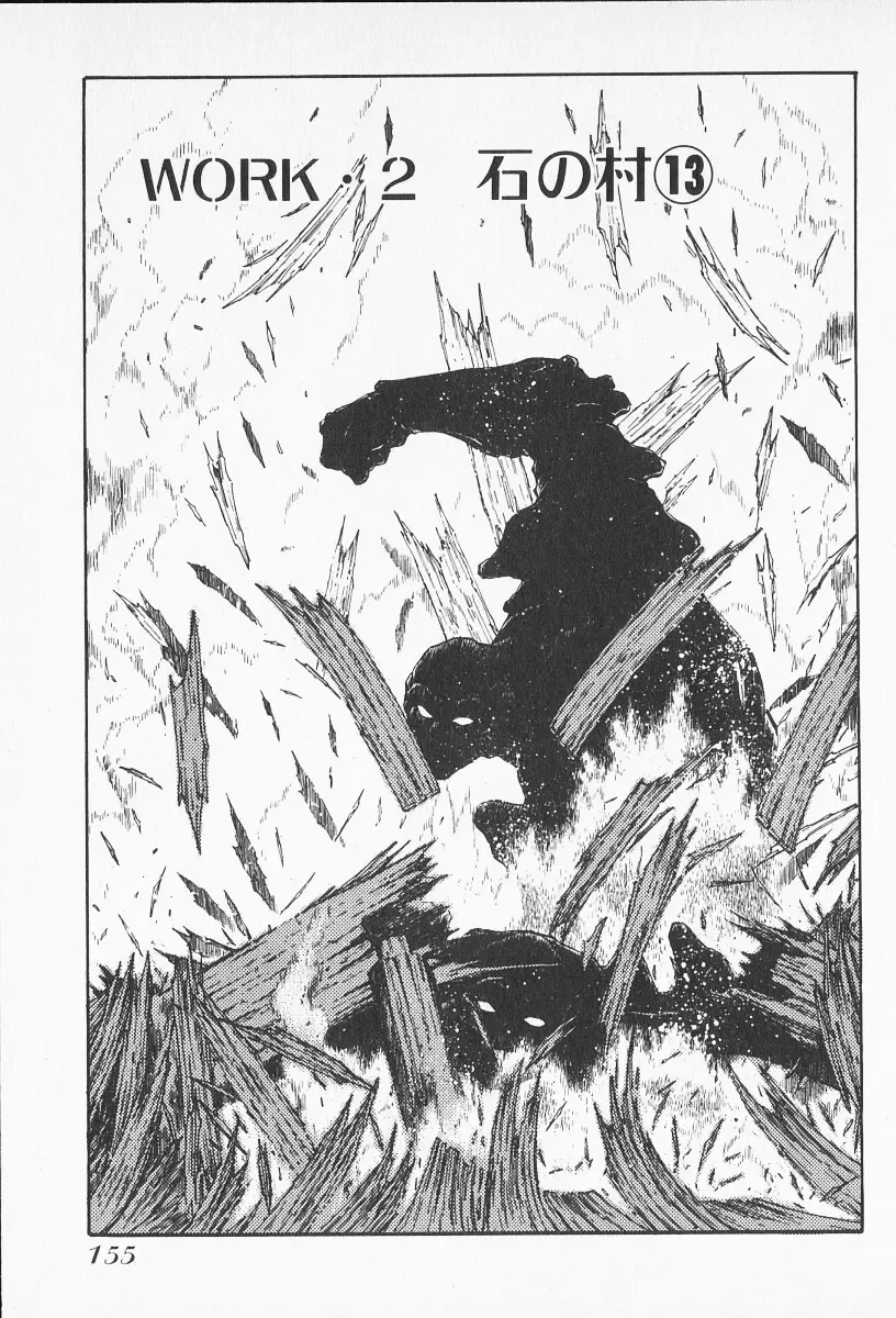 [Shibata Masahiro] 2 Fhentai - Page 154