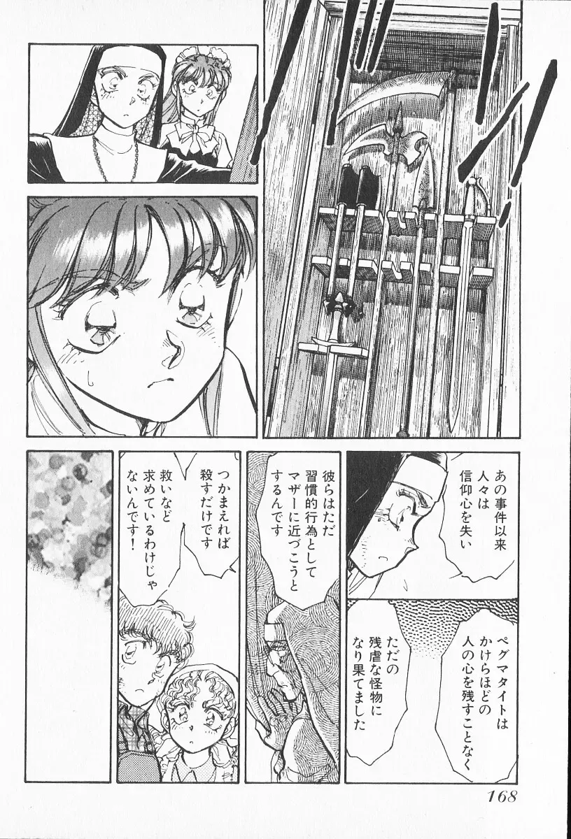 [Shibata Masahiro] 2 Fhentai - Page 167