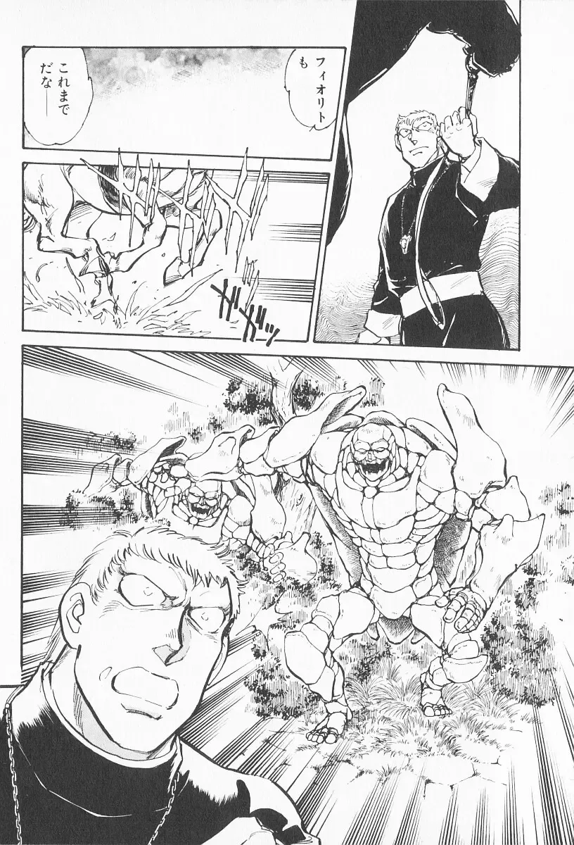 [Shibata Masahiro] 2 Fhentai - Page 169