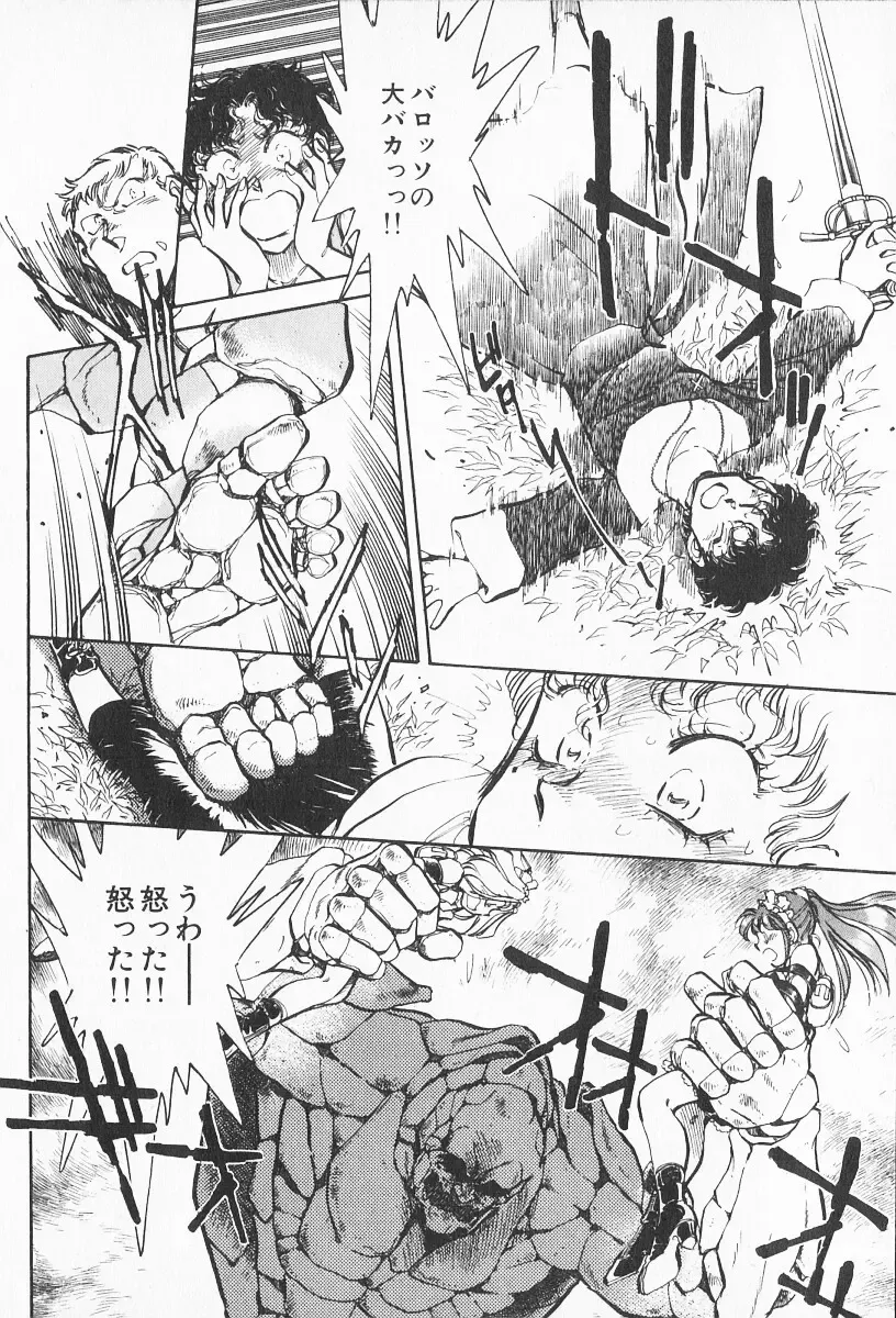 [Shibata Masahiro] 2 Fhentai - Page 17