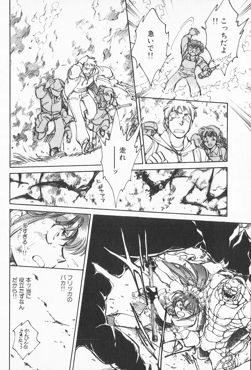 [Shibata Masahiro] 2 Fhentai - Page 177