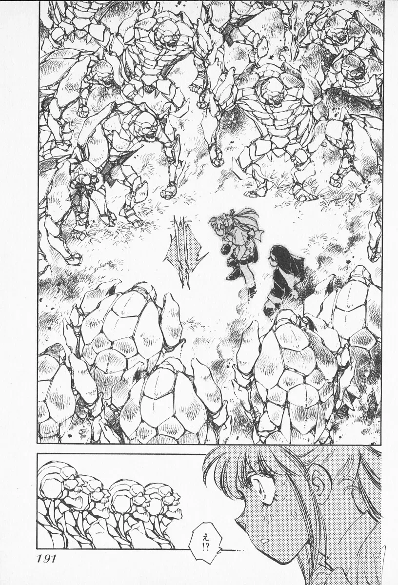 [Shibata Masahiro] 2 Fhentai - Page 190