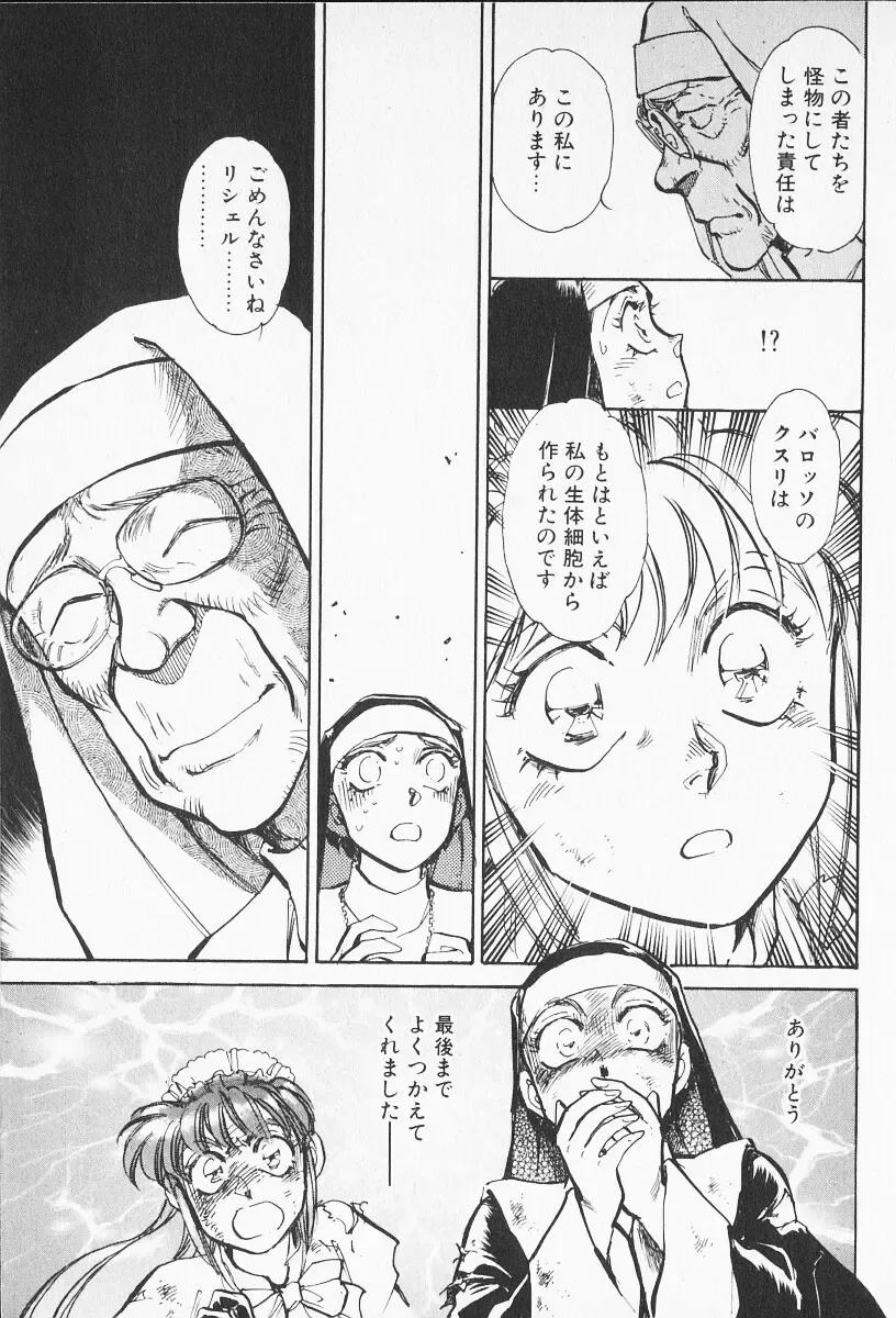 [Shibata Masahiro] 2 Fhentai - Page 192