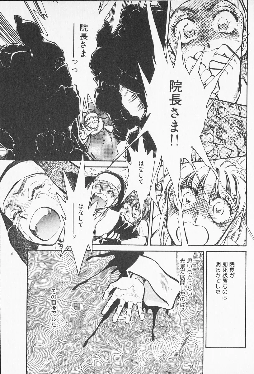 [Shibata Masahiro] 2 Fhentai - Page 194