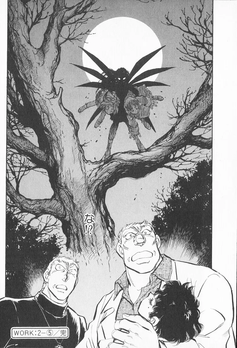 [Shibata Masahiro] 2 Fhentai - Page 21