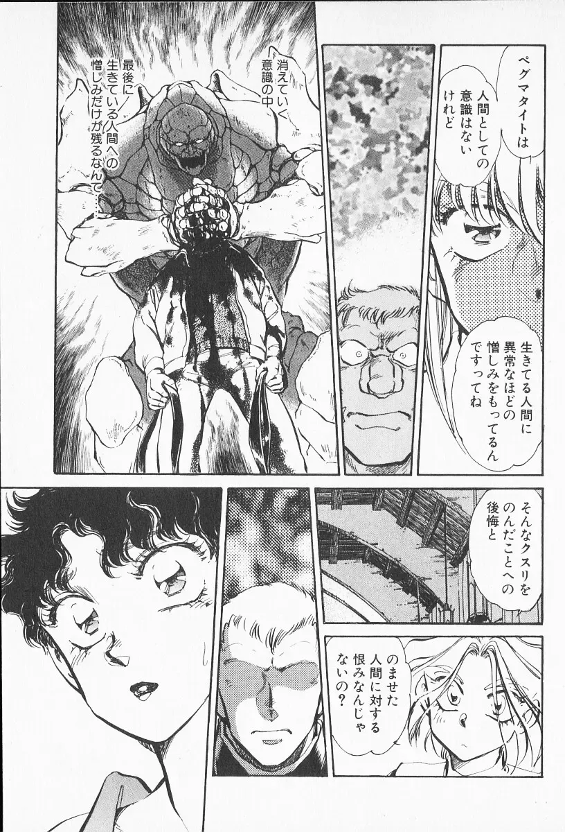 [Shibata Masahiro] 2 Fhentai - Page 34