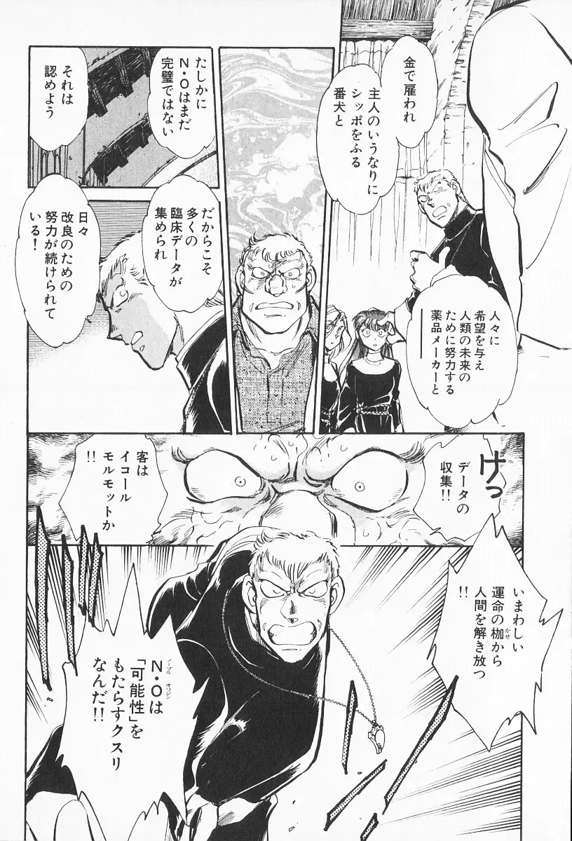 [Shibata Masahiro] 2 Fhentai - Page 37