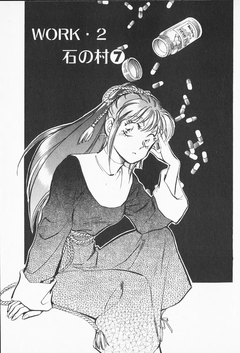 [Shibata Masahiro] 2 Fhentai - Page 42