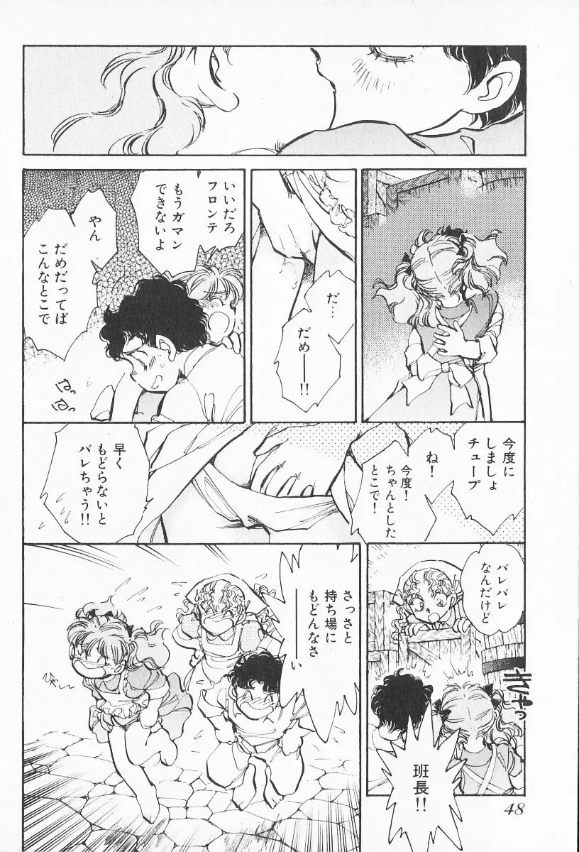 [Shibata Masahiro] 2 Fhentai - Page 47