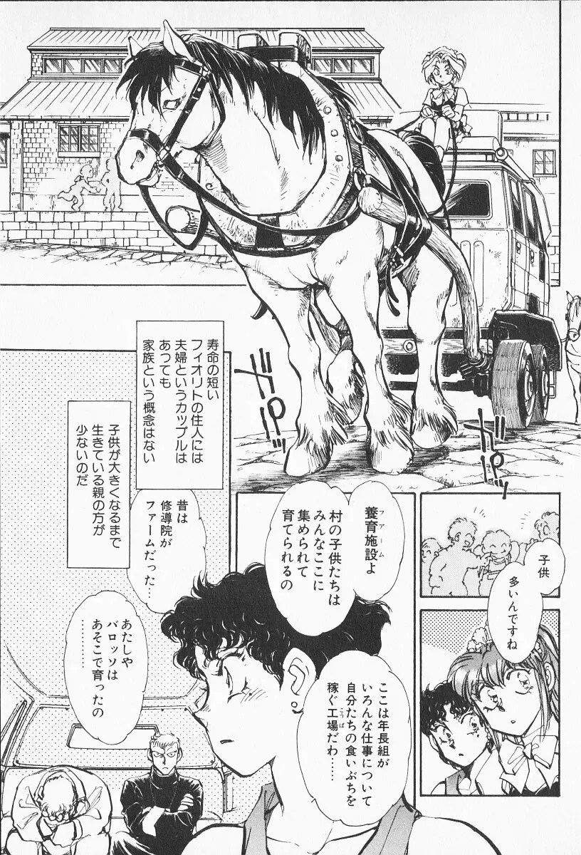 [Shibata Masahiro] 2 Fhentai - Page 52