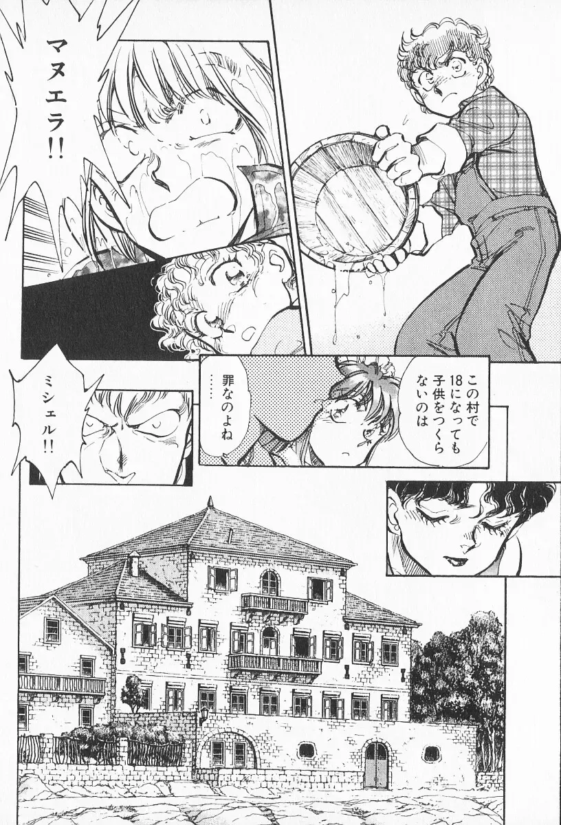 [Shibata Masahiro] 2 Fhentai - Page 55