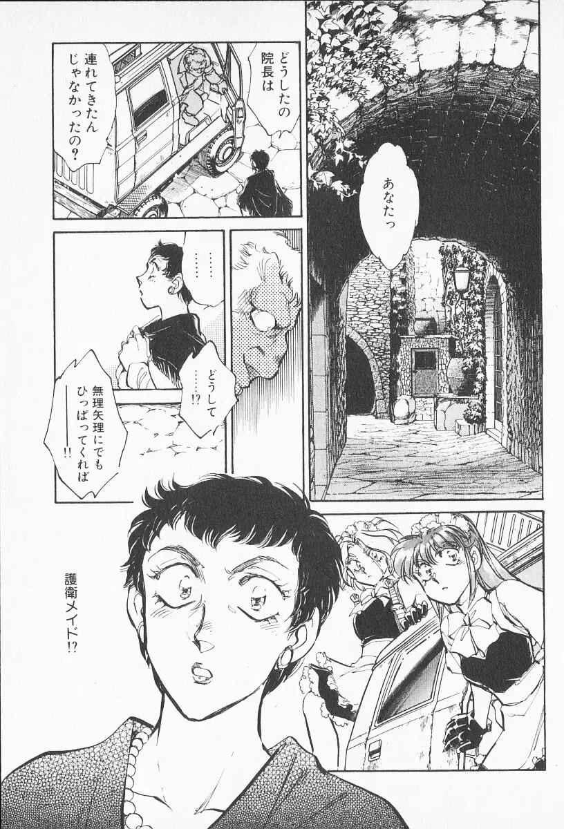 [Shibata Masahiro] 2 Fhentai - Page 56