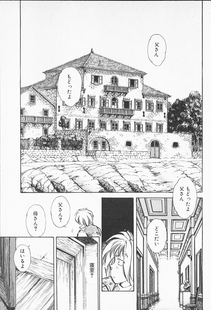 [Shibata Masahiro] 2 Fhentai - Page 60