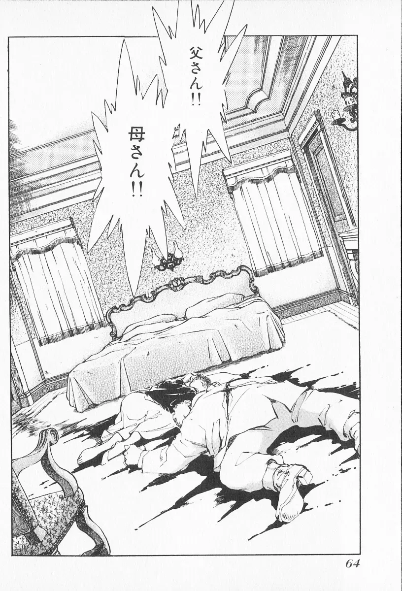 [Shibata Masahiro] 2 Fhentai - Page 63