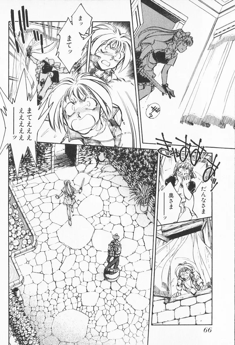 [Shibata Masahiro] 2 Fhentai - Page 65