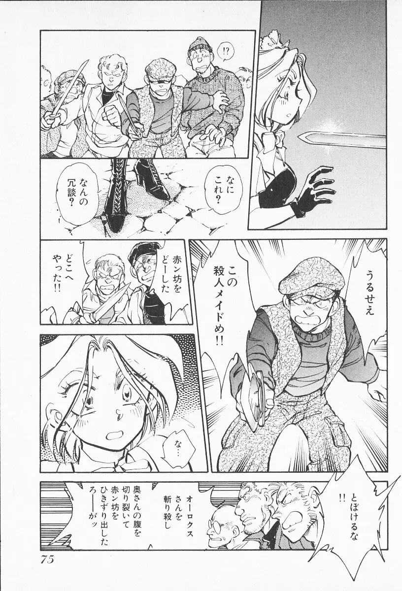 [Shibata Masahiro] 2 Fhentai - Page 74