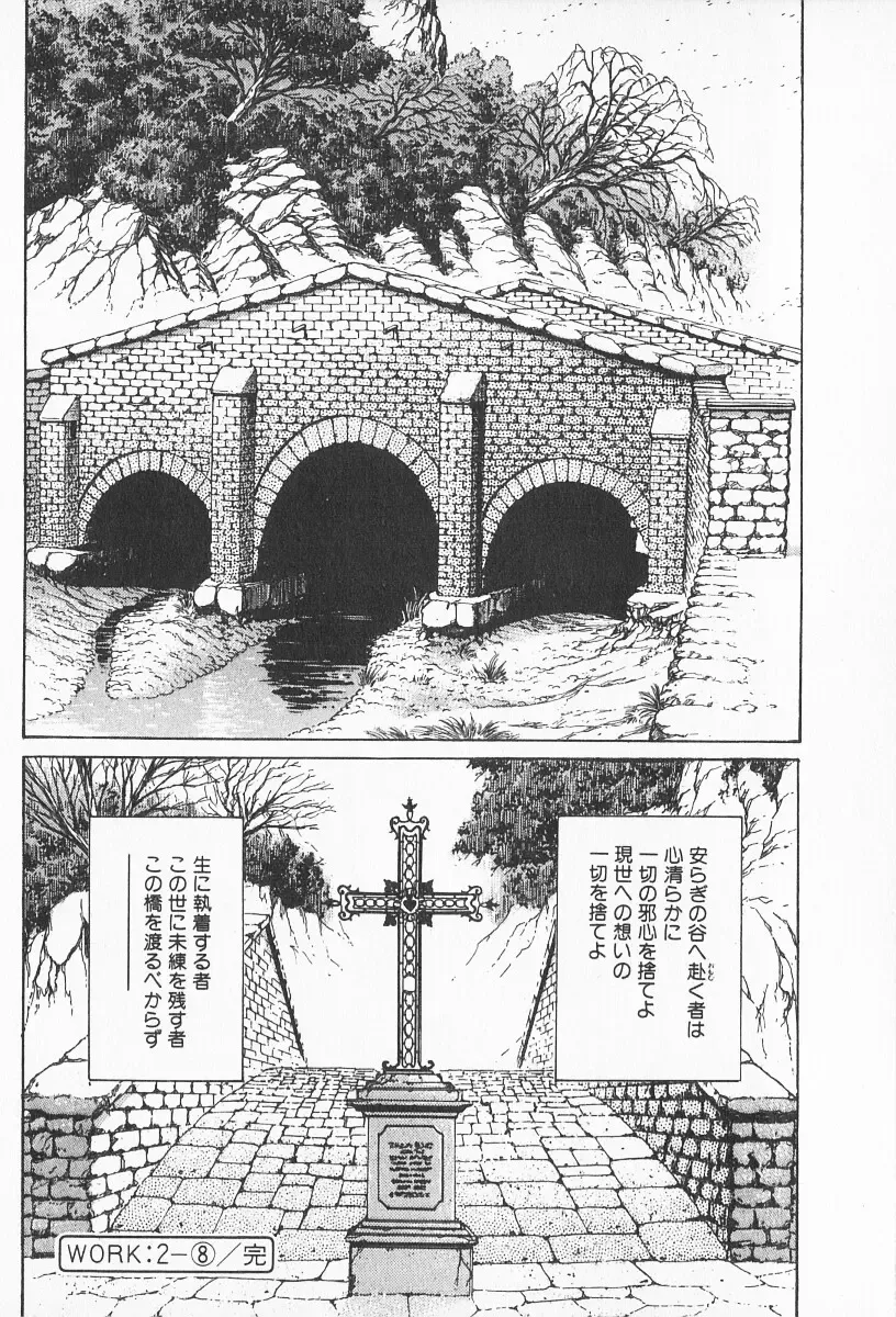 [Shibata Masahiro] 2 Fhentai - Page 81