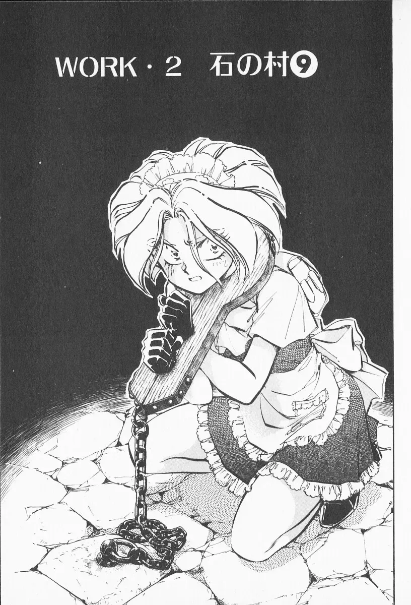 [Shibata Masahiro] 2 Fhentai - Page 82