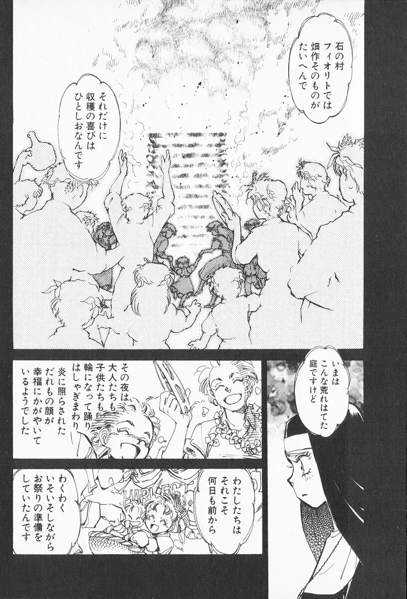 [Shibata Masahiro] 2 Fhentai - Page 93