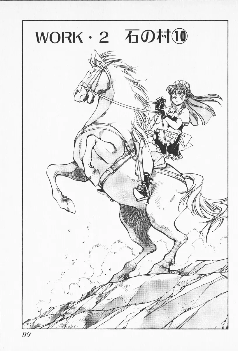 [Shibata Masahiro] 2 Fhentai - Page 98