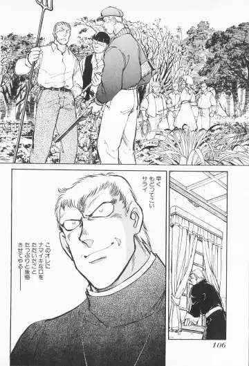 [Shibata Masahiro] 2 Fhentai - Page 105