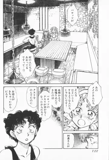 [Shibata Masahiro] 2 Fhentai - Page 121