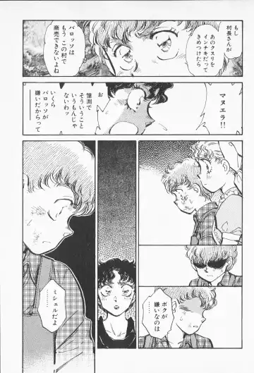 [Shibata Masahiro] 2 Fhentai - Page 122