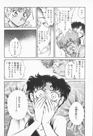 [Shibata Masahiro] 2 Fhentai - Page 123