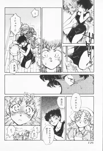 [Shibata Masahiro] 2 Fhentai - Page 125