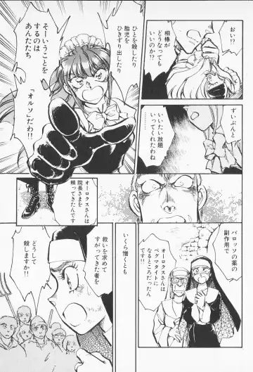 [Shibata Masahiro] 2 Fhentai - Page 142