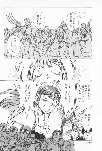 [Shibata Masahiro] 2 Fhentai - Page 143