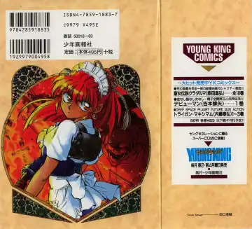 [Shibata Masahiro] 2 Fhentai - Page 206