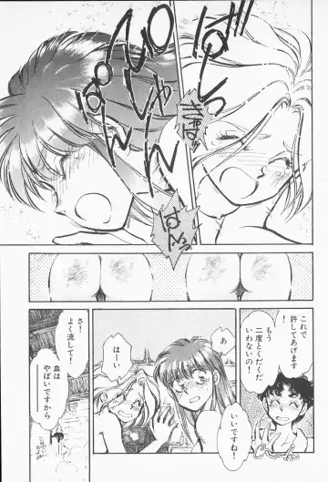 [Shibata Masahiro] 2 Fhentai - Page 28