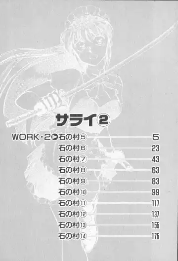 [Shibata Masahiro] 2 Fhentai - Page 3