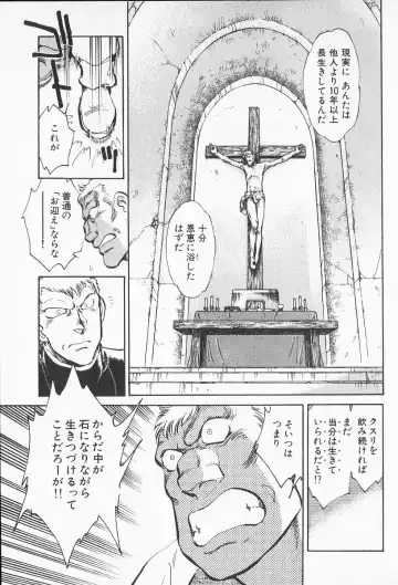 [Shibata Masahiro] 2 Fhentai - Page 30