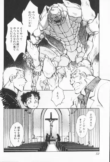 [Shibata Masahiro] 2 Fhentai - Page 31